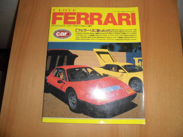 I LOVE FERRARI フェラーリに首ったけ FERRARI GTO 365GTB DINO206 246GT カーマガジン増刊 中古品
