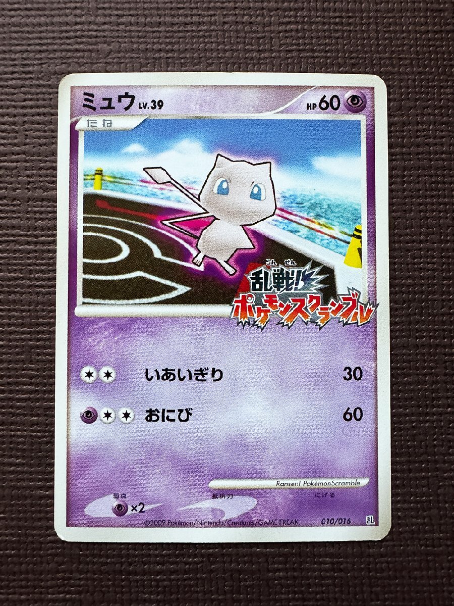 Yahoo!オークション -「乱戦!ポケモンスクランブル」(ポケモン Yahoo!オークション -「乱戦!ポケモンスクランブル」(ポケモン