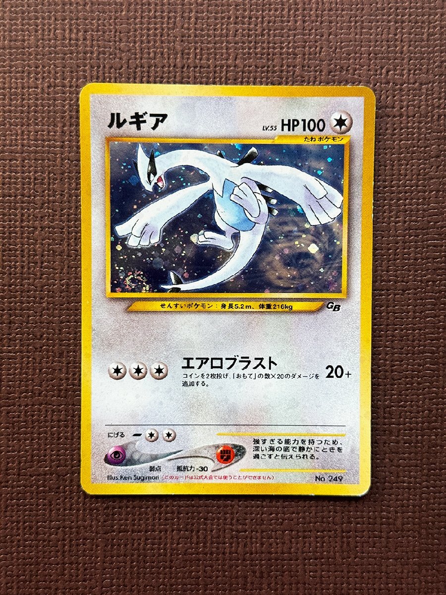 Yahoo!オークション -「ポケモンカード 旧裏面 ルギア」の落札 Yahoo!オークション -「ポケモンカード 旧裏面 ルギア」の落札