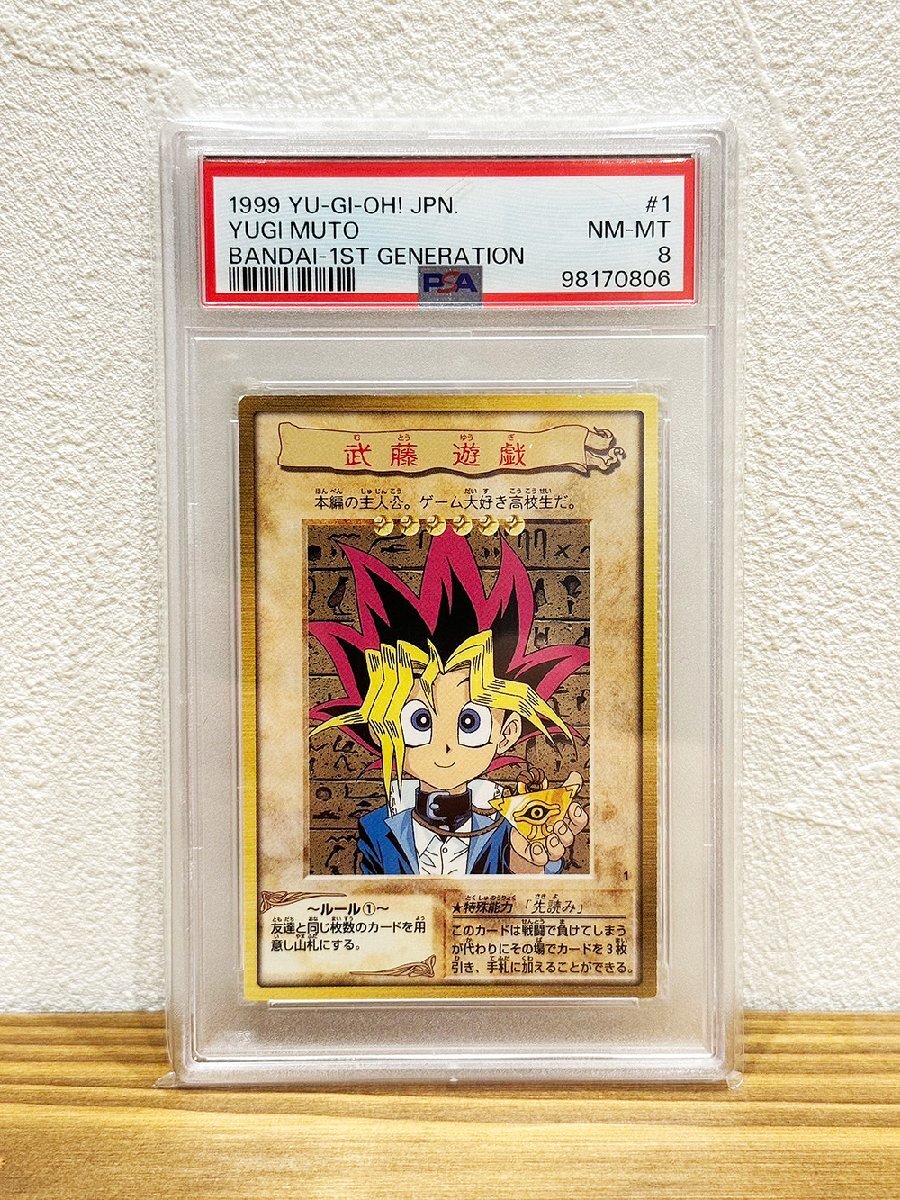 Yahoo!オークション -「遊戯王武藤遊戯」(遊戯王(バンダイ Yahoo!オークション -「遊戯王武藤遊戯」(遊戯王(バンダイ