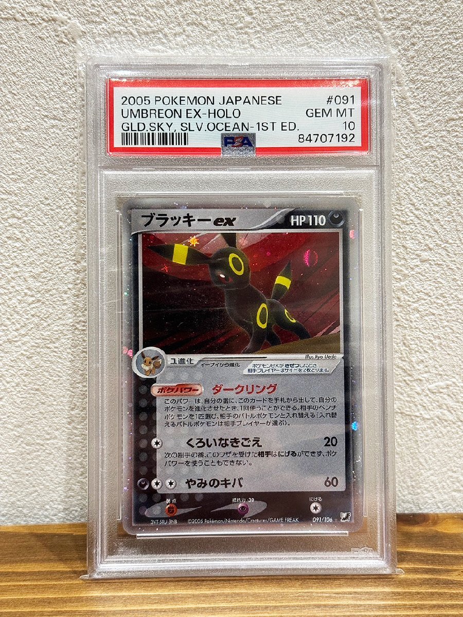 Yahoo!オークション -「ブラッキー psa10」の落札相場・落札価格 Yahoo!オークション -「ブラッキー psa10」の落札相場・落札価格