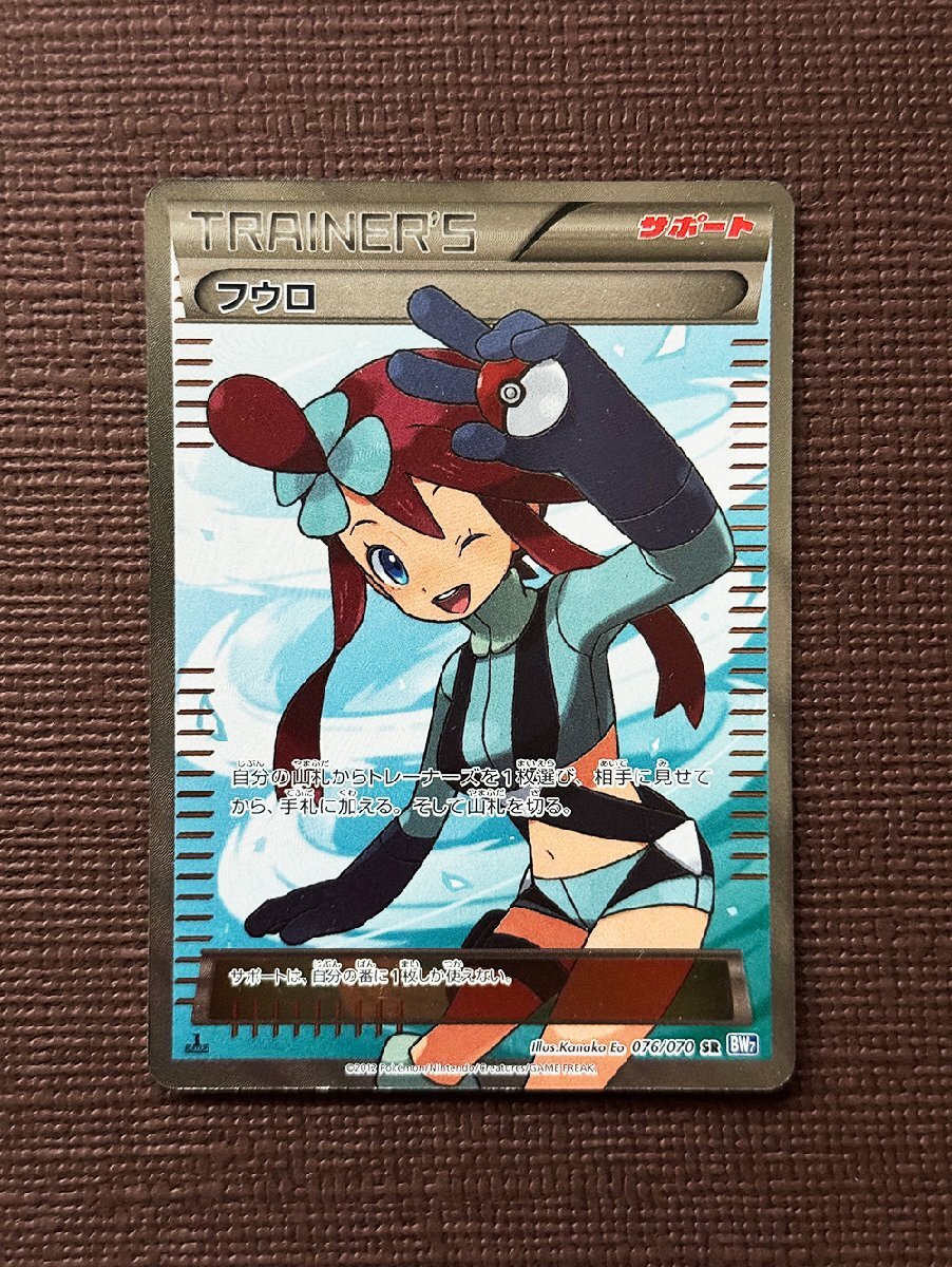 Yahoo!オークション -「フウロ sr bw」(ポケモンカードゲーム Yahoo!オークション -「フウロ sr bw」(ポケモンカードゲーム