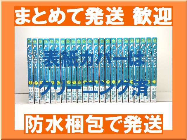 2025年最新】Yahoo!オークション -ぐらんぶる 全巻の中古品 2025年最新】Yahoo!オークション -ぐらんぶる 全巻の中古品