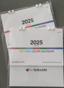即決!2025年!卓上カレンダー!Natural color Calendar (企業もの)1個の価格です。