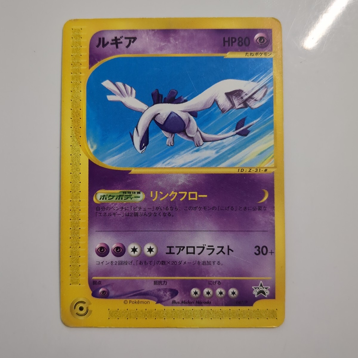 Yahoo!オークション -「jrスタンプラリー」(ポケモンカード Yahoo!オークション -「jrスタンプラリー」(ポケモンカード