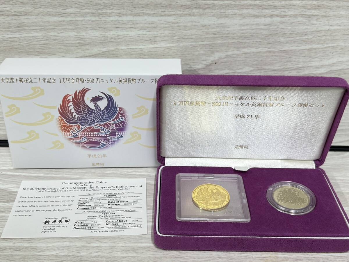 Yahoo!オークション -「天皇陛下御在位20年記念1万円金貨」の Yahoo!オークション -「天皇陛下御在位20年記念1万円金貨」の