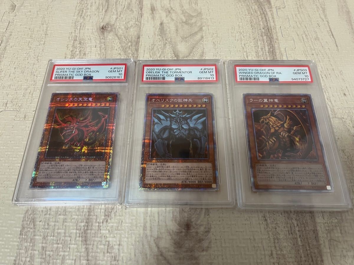 Yahoo!オークション -「psa10 三幻神」(おもちゃ、ゲーム) の Yahoo!オークション -「psa10 三幻神」(おもちゃ、ゲーム) の