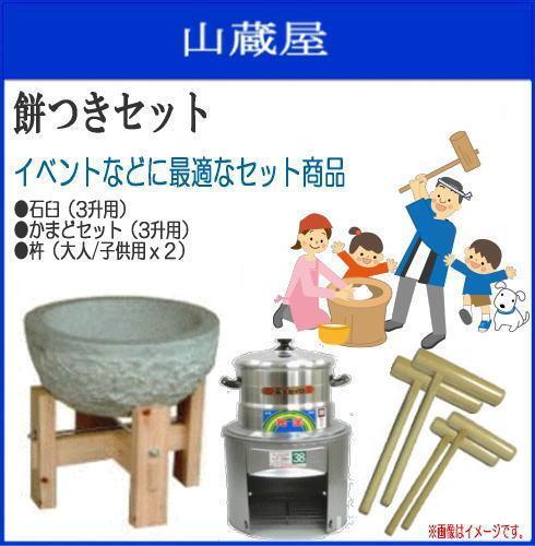 2025年最新】Yahoo!オークション -餅つきセットの中古品・新品 2025年最新】Yahoo!オークション -餅つきセットの中古品・新品