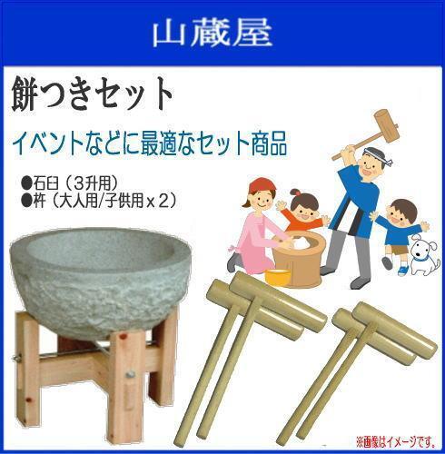 2025年最新】Yahoo!オークション -餅つきセットの中古品・新品 2025年最新】Yahoo!オークション -餅つきセットの中古品・新品