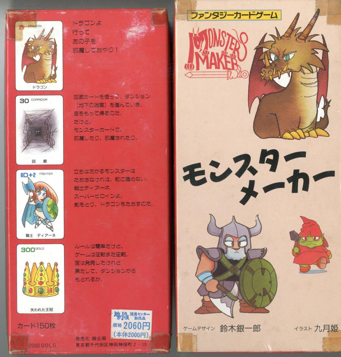 Yahoo!オークション -「モンスターメーカー」(カードゲーム Yahoo!オークション -「モンスターメーカー」(カードゲーム