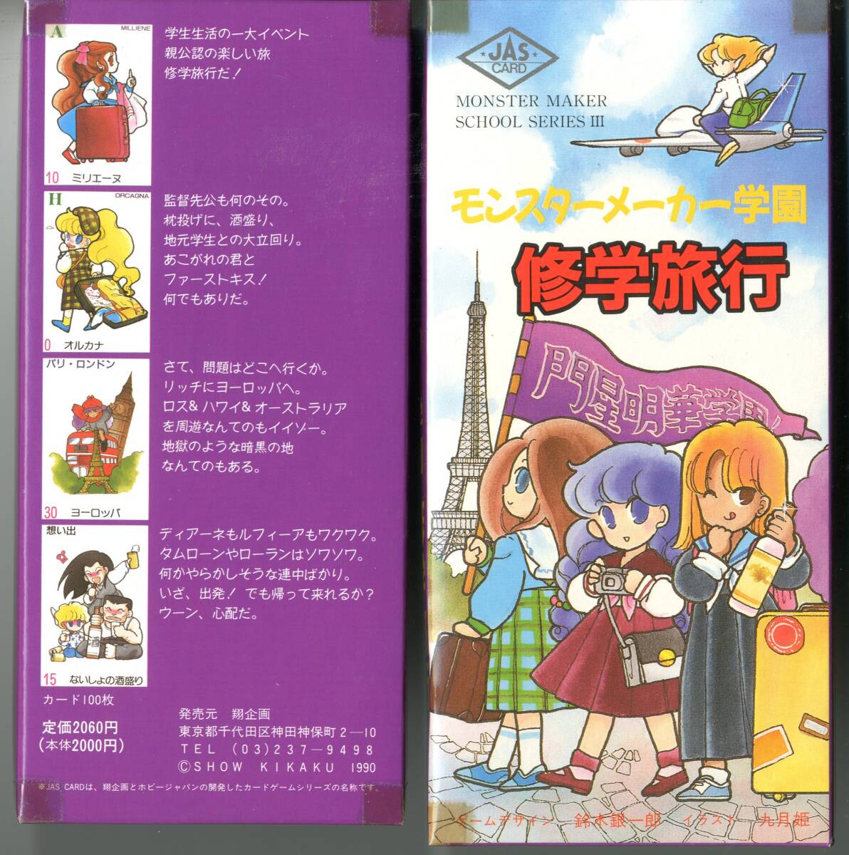 Yahoo!オークション -「モンスターメーカー カード」の落札相場 Yahoo!オークション -「モンスターメーカー カード」の落札相場
