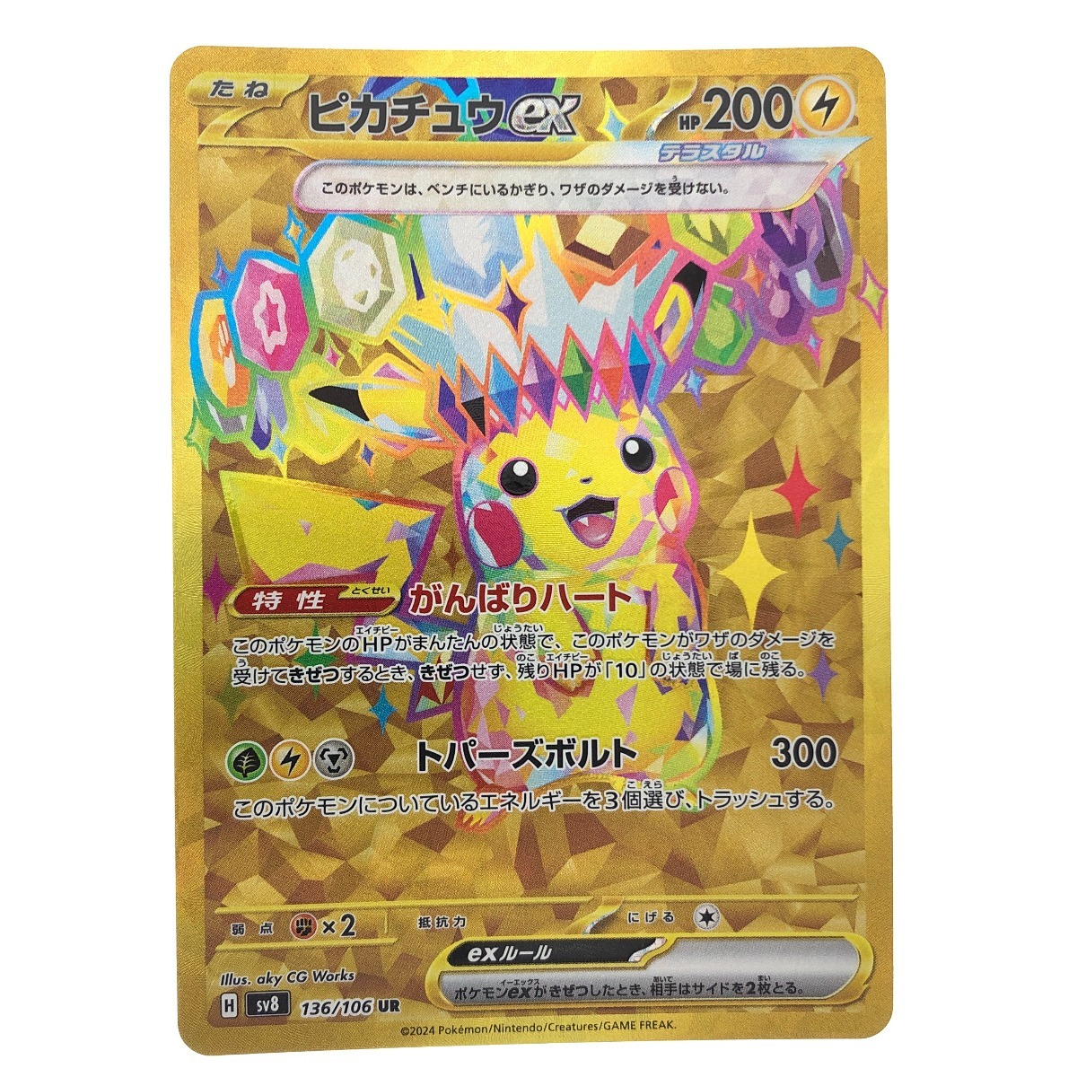Yahoo!オークション -「ピカチュウ ポケカ」(【削除予定】その他 Yahoo!オークション -「ピカチュウ ポケカ」(【削除予定】その他