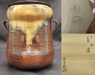 2025年最新】Yahoo!オークション -高取焼 水指の中古品・新品 2025年最新】Yahoo!オークション -高取焼 水指の中古品・新品