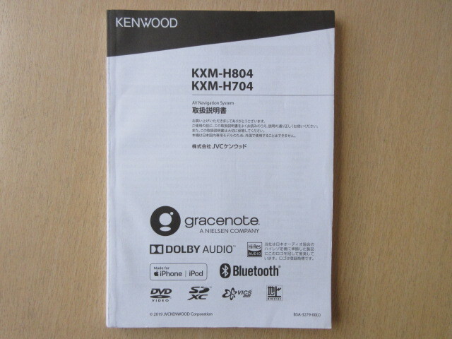 Yahoo!オークション -「kenwood 取扱説明書」(カーナビ) の落札 Yahoo!オークション -「kenwood 取扱説明書」(カーナビ) の落札