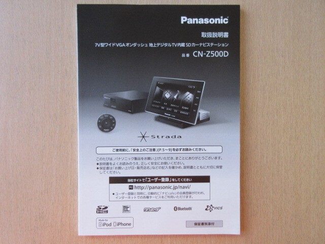 2025年最新】Yahoo!オークション -cn-z500dの中古品・新品・未 2025年最新】Yahoo!オークション -cn-z500dの中古品・新品・未