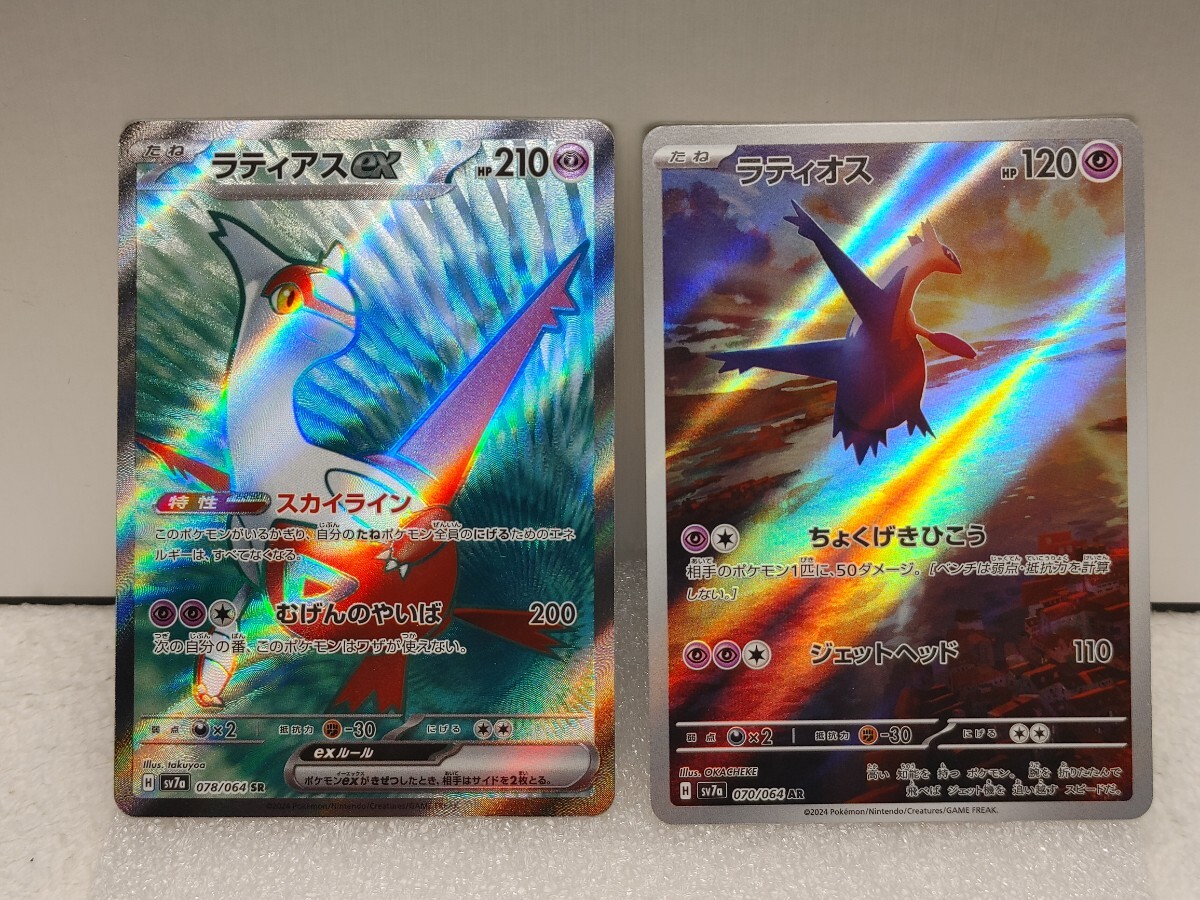 Yahoo!オークション -「ラティオスex sr」の落札相場・落札価格 Yahoo!オークション -「ラティオスex sr」の落札相場・落札価格