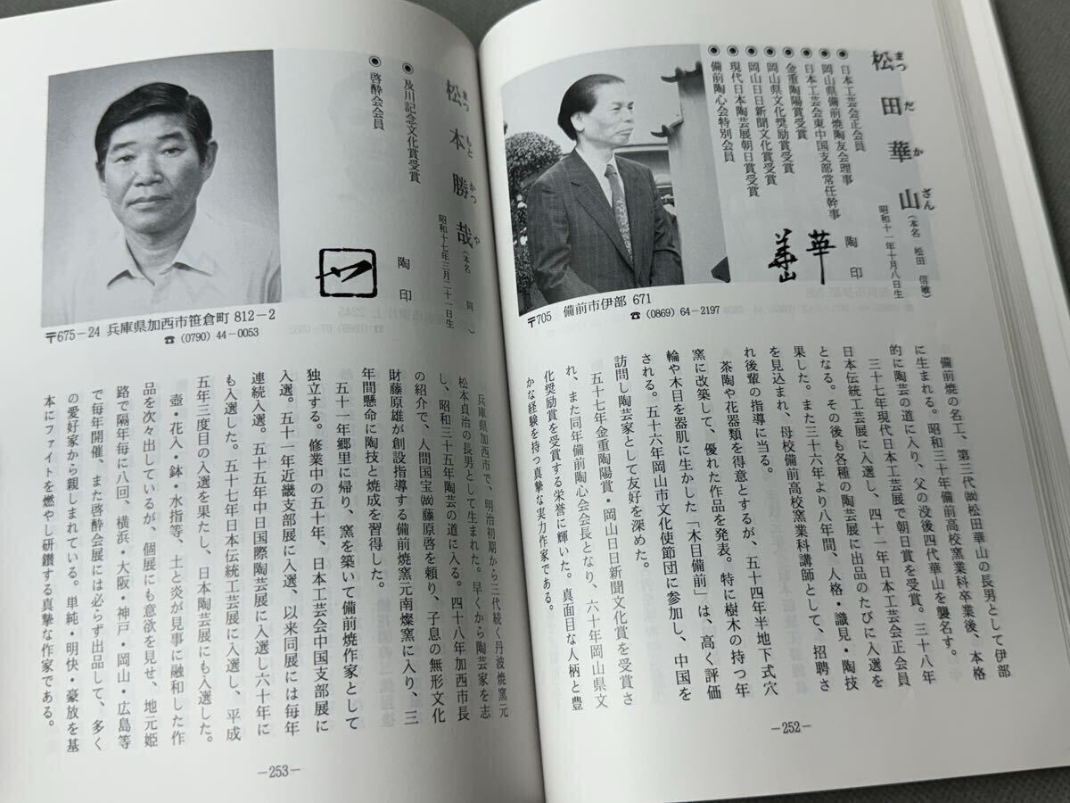 Yahoo!オークション -「備前焼 入江光人司」の落札相場・落札価格 Yahoo!オークション -「備前焼 入江光人司」の落札相場・落札価格