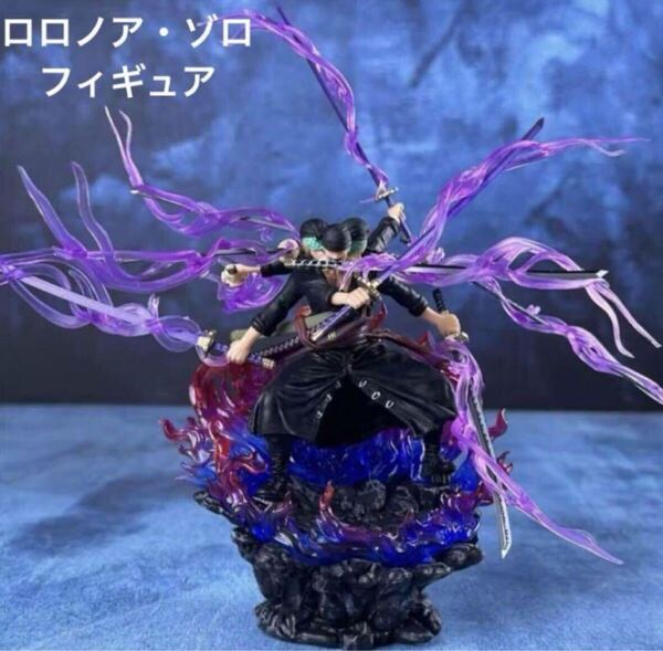 人気商品 新品未開封 ONEPIECE ワンピース ロロノア・ゾロ 刀 閻魔フィギュア