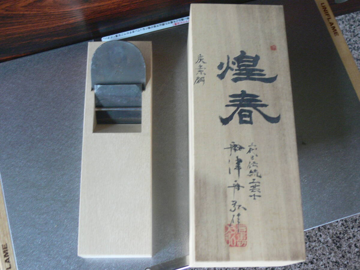 2025年最新】Yahoo!オークション -舟弘 鉋の中古品・新品・未 2025年最新】Yahoo!オークション -舟弘 鉋の中古品・新品・未