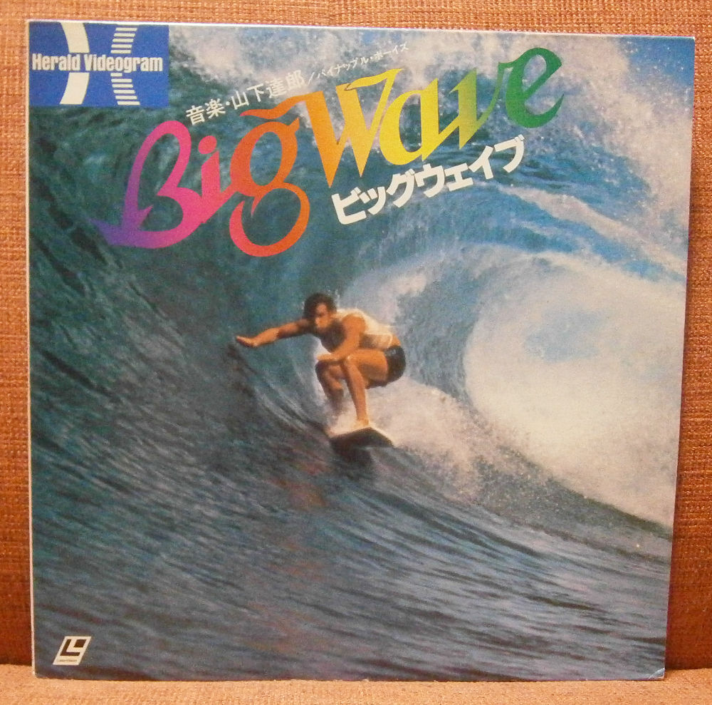 Tatsuro Yamashita = 山下達郎 - Big Wave – Galapagos Records