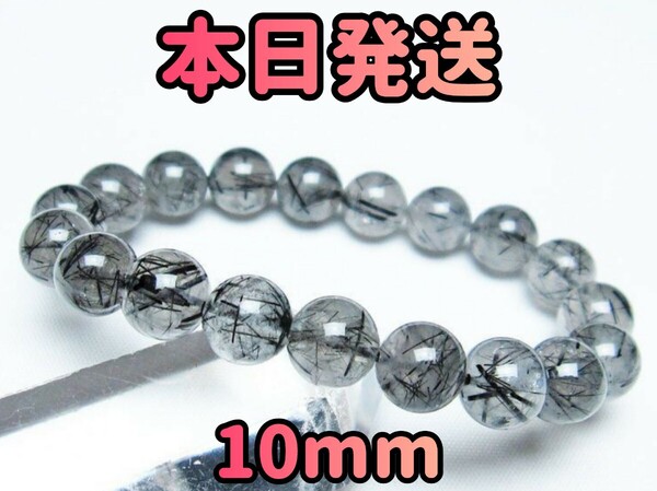 ブラックルチルクォーツ 10mm ブラックルチル パワーストーン 天然石 金運 ブラックルチルクォーツブレスレット アクセサリー