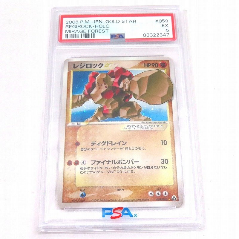 Yahoo!オークション -「レジロック スター」(ポケモンカード Yahoo!オークション -「レジロック スター」(ポケモンカード