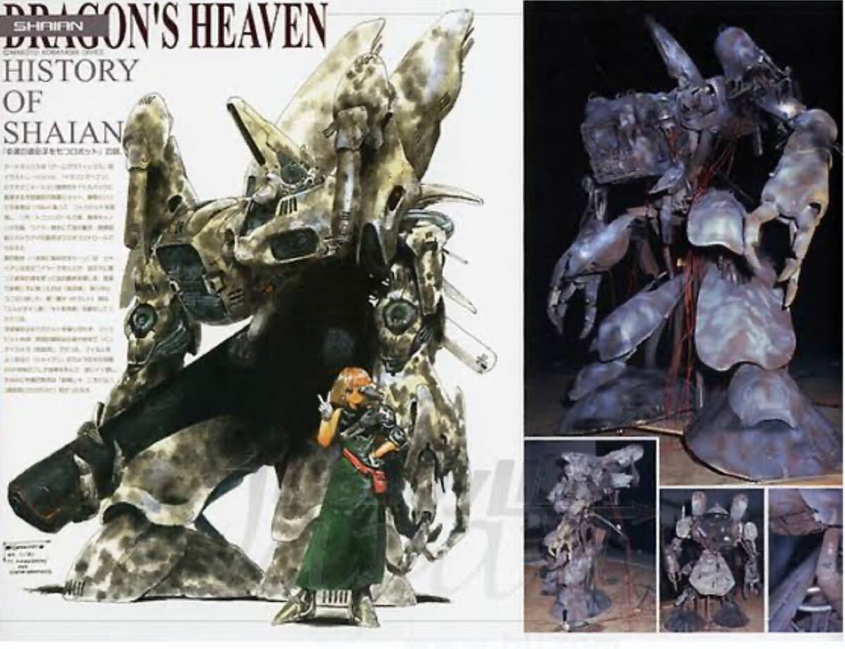 Yahoo!オークション -「小林誠 dragon's heaven」の落札相場