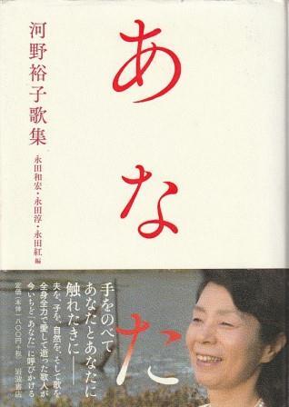 2025年最新】Yahoo!オークション -永田和宏 河野裕子の中古品 2025年最新】Yahoo!オークション -永田和宏 河野裕子の中古品