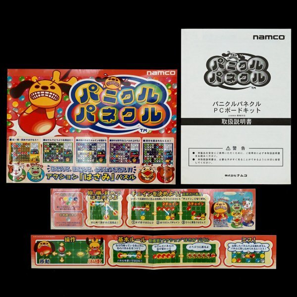 Yahoo!オークション -ポップ、インスト(アーケードゲーム)の落札