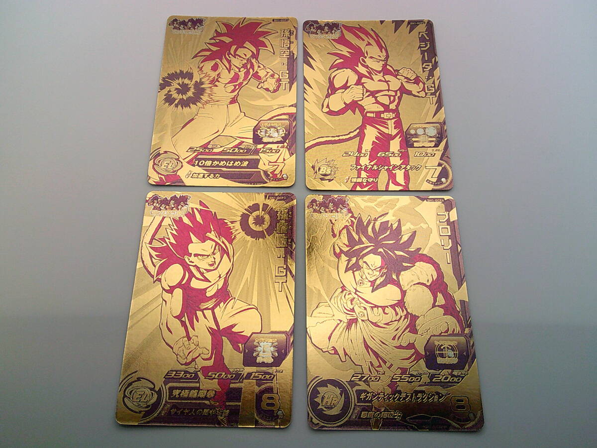 スーパードラゴンボールヒーローズ ブロリー4枚セット - メルカリ