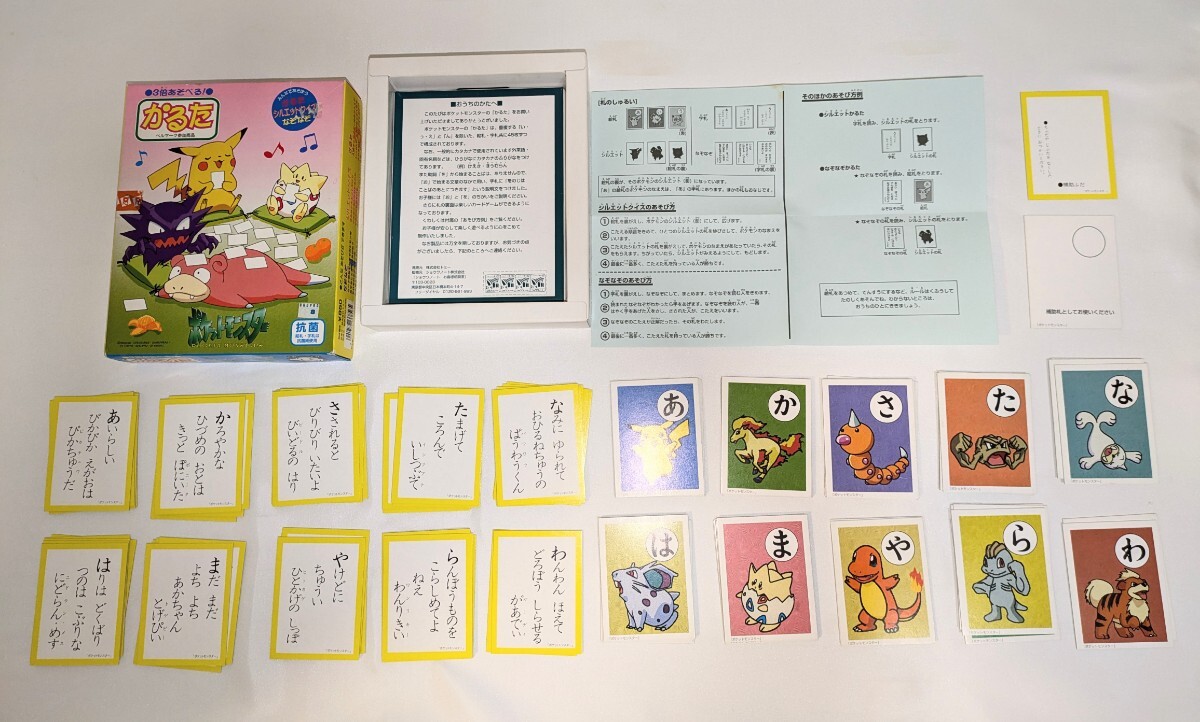 Yahoo!オークション -「ポケモン かるた」の落札相場・落札価格 Yahoo!オークション -「ポケモン かるた」の落札相場・落札価格