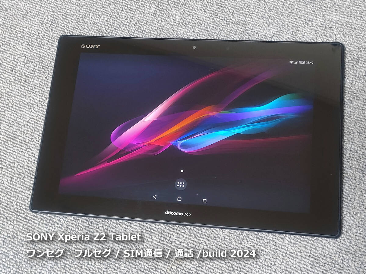 Yahoo!オークション -「sony xperia z2 tablet so05f」の落札 Yahoo!オークション -「sony xperia z2 tablet so05f」の落札