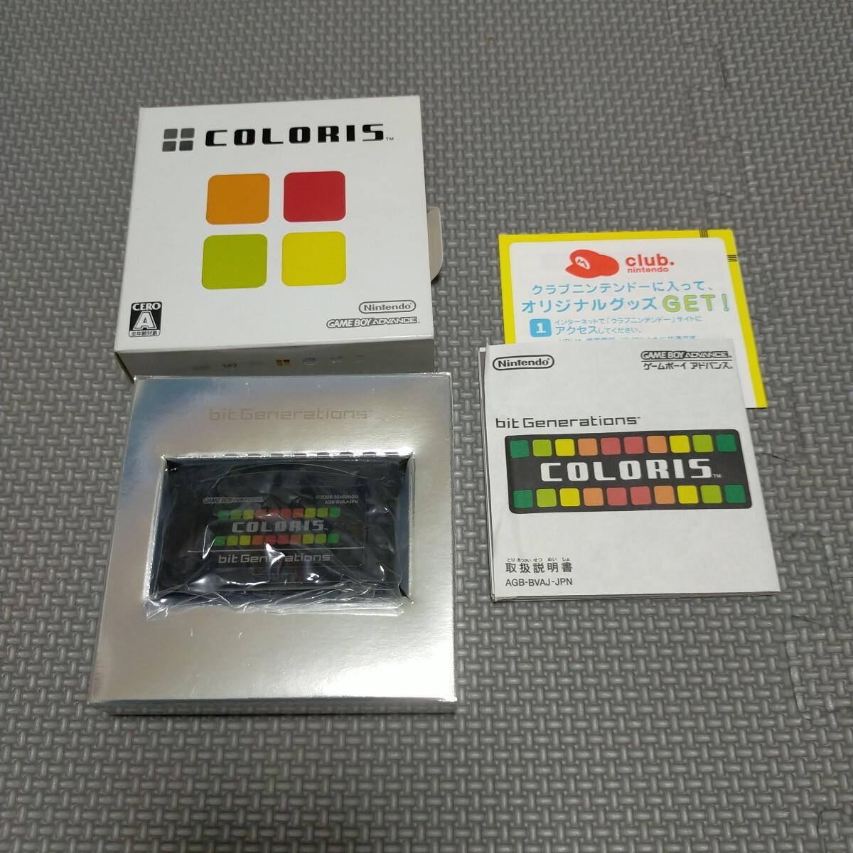 Yahoo!オークション -「bit generations」(タイトル Yahoo!オークション -「bit generations」(タイトル