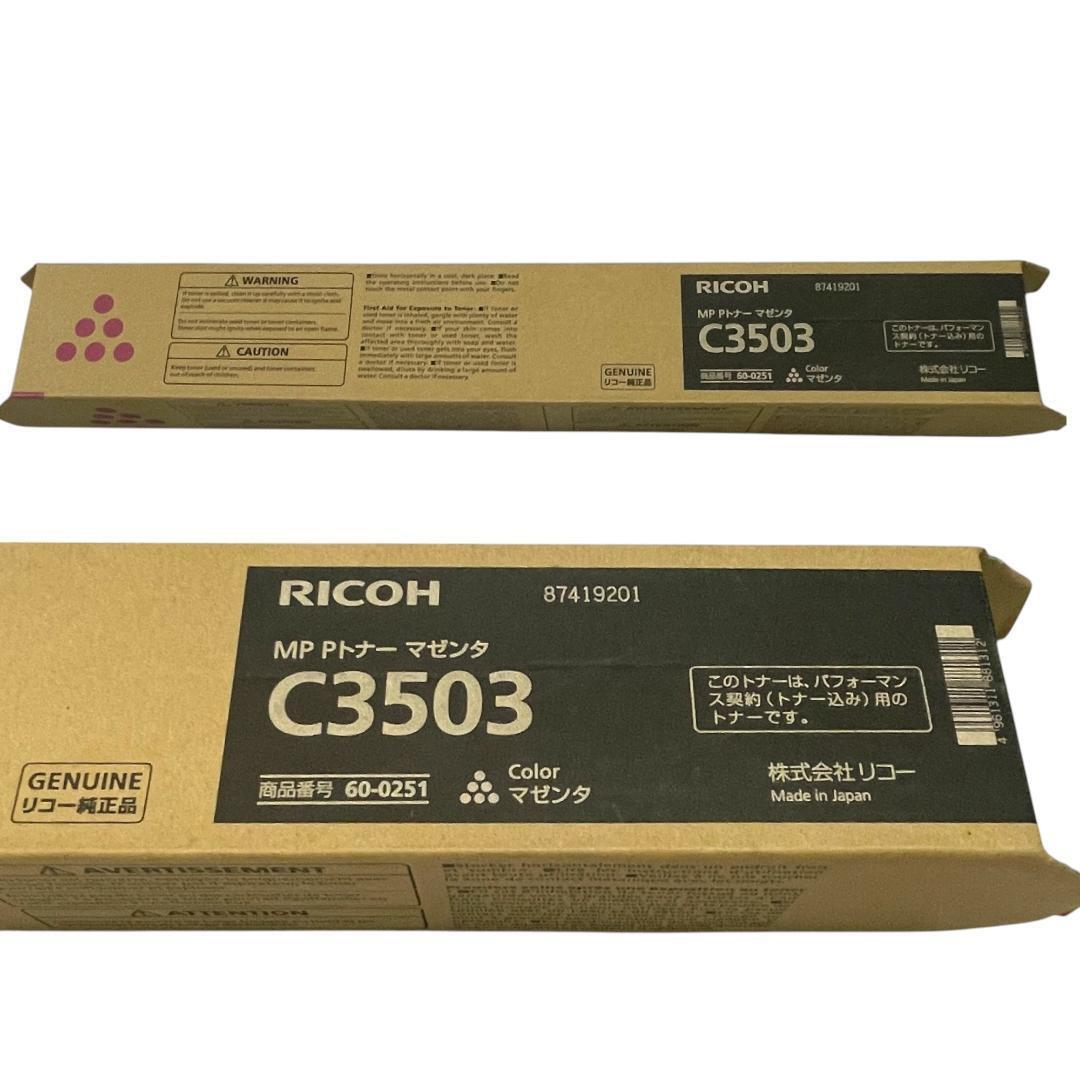 2025年最新】Yahoo!オークション -リコー トナー c3503の中古品 2025年最新】Yahoo!オークション -リコー トナー c3503の中古品