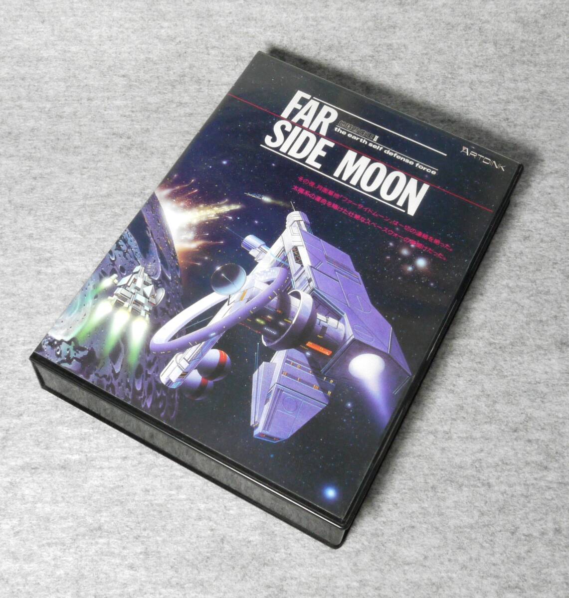 PC-9801パーフェクトカタログ （下巻 美少女ゲーム編） (G-MOOK