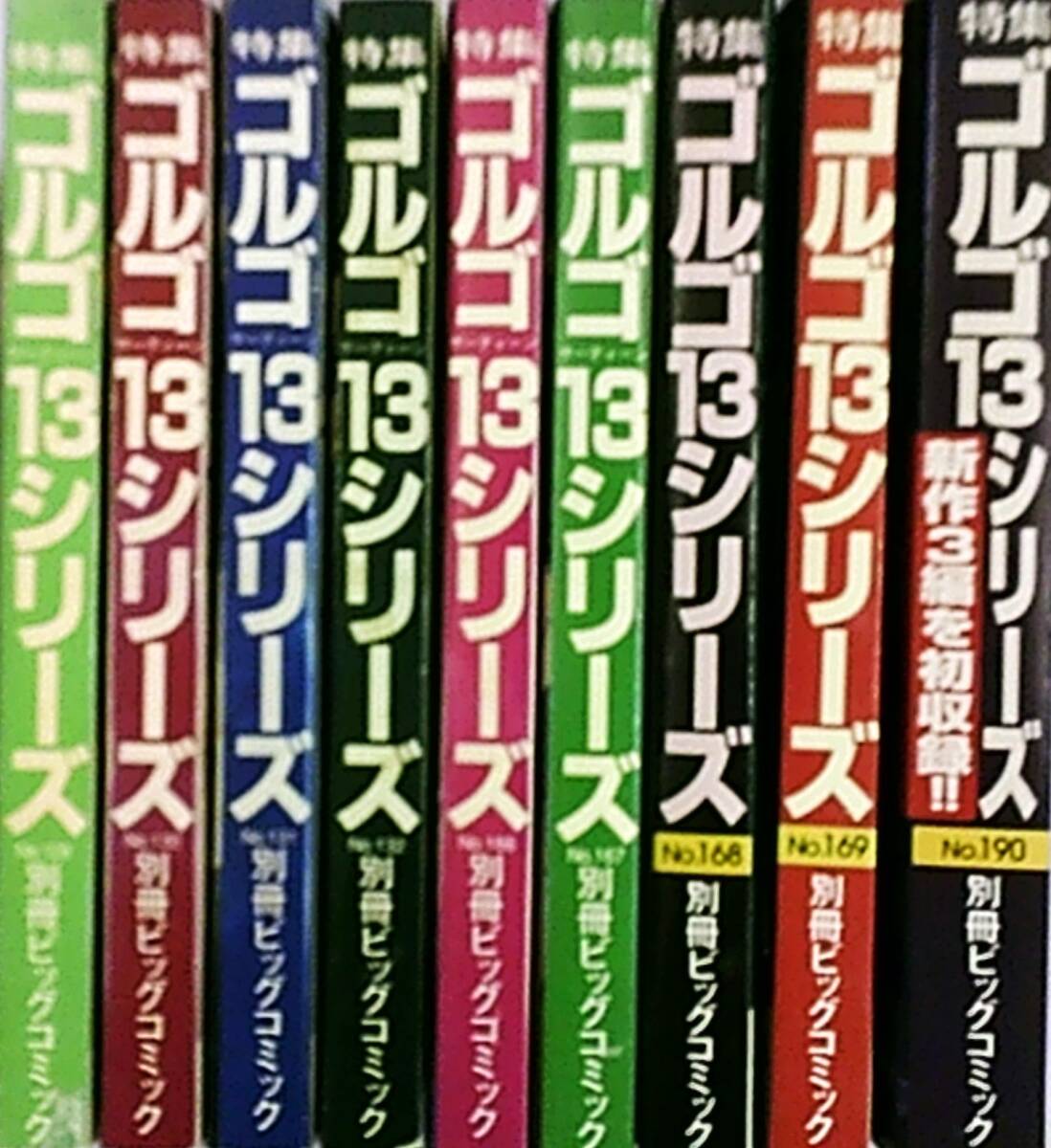 楽天ブックス: ビッグコミック SPECIAL ISSUE 別冊 ゴルゴ13 NO