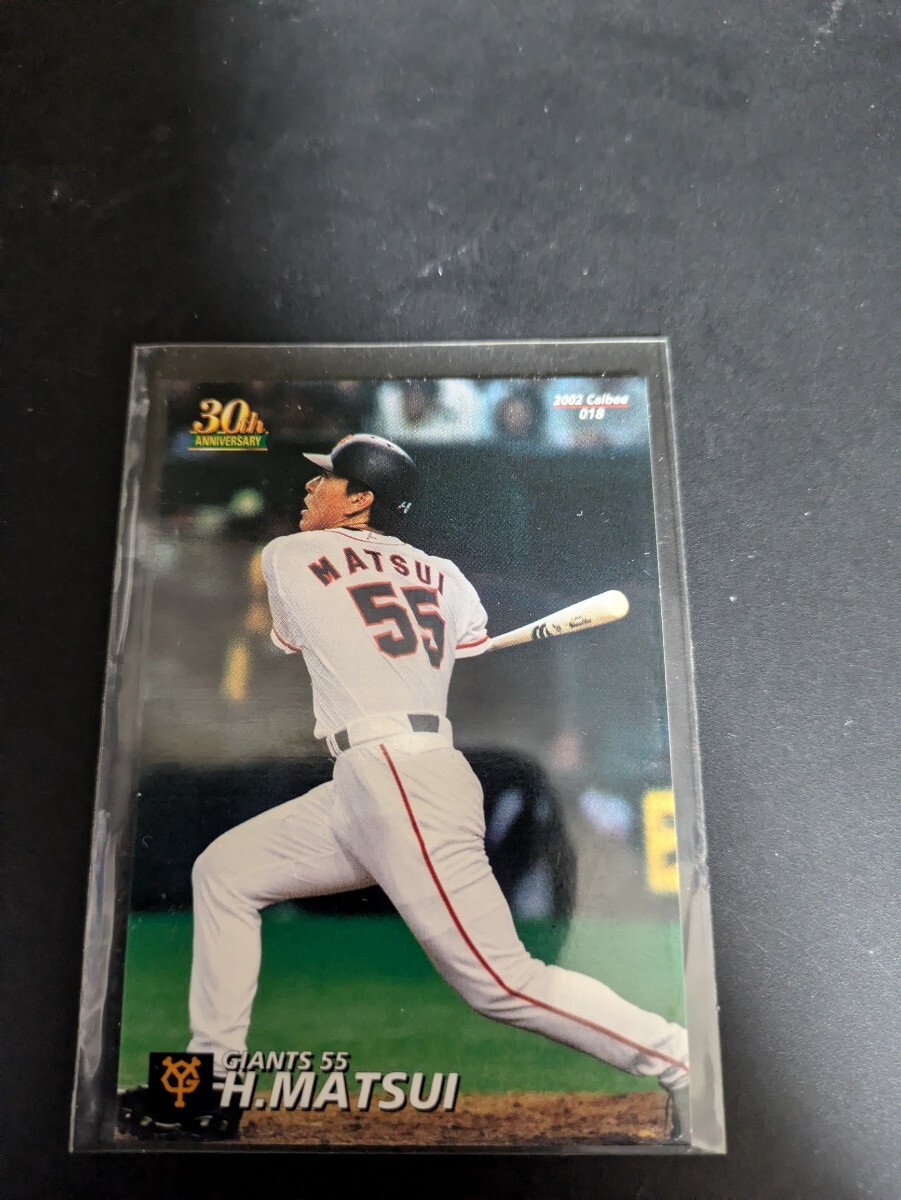 プロ野球チップス2002 巨人時代 松井選手