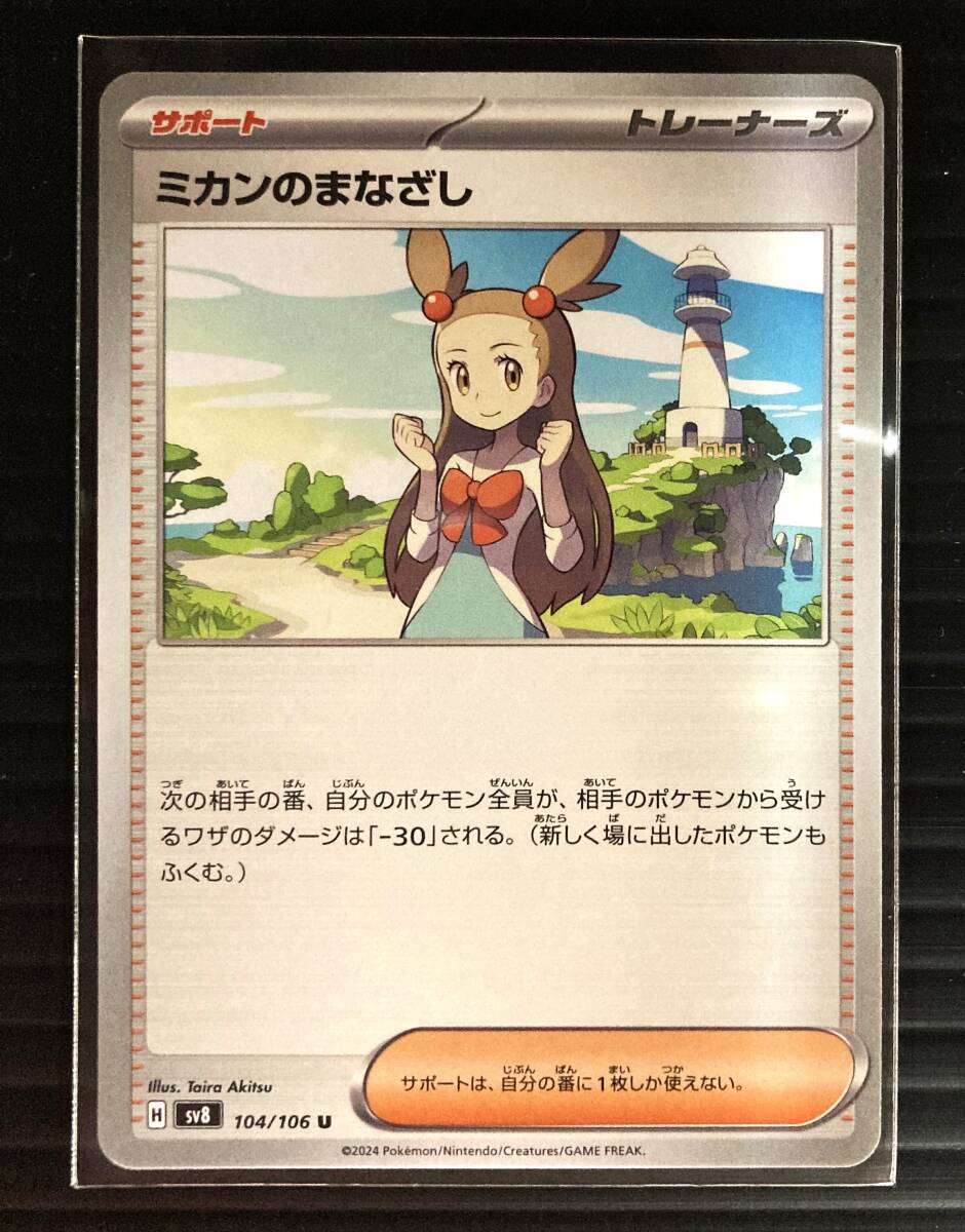 Yahoo!オークション -「ミカン」(トレーディングカードゲーム Yahoo!オークション -「ミカン」(トレーディングカードゲーム