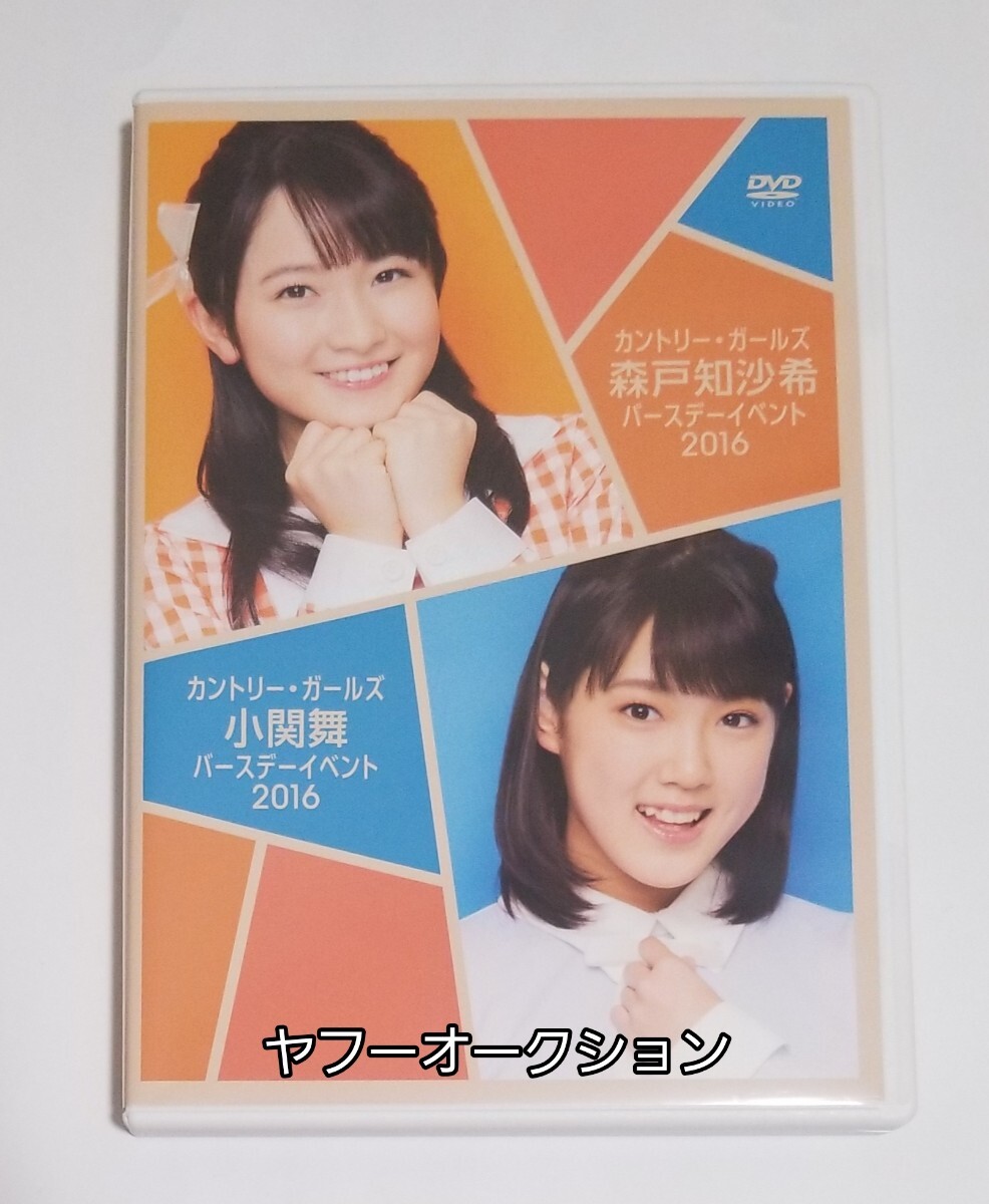 カントリー・ガールズ DVD「カントリー・ガールズ ライブツアー