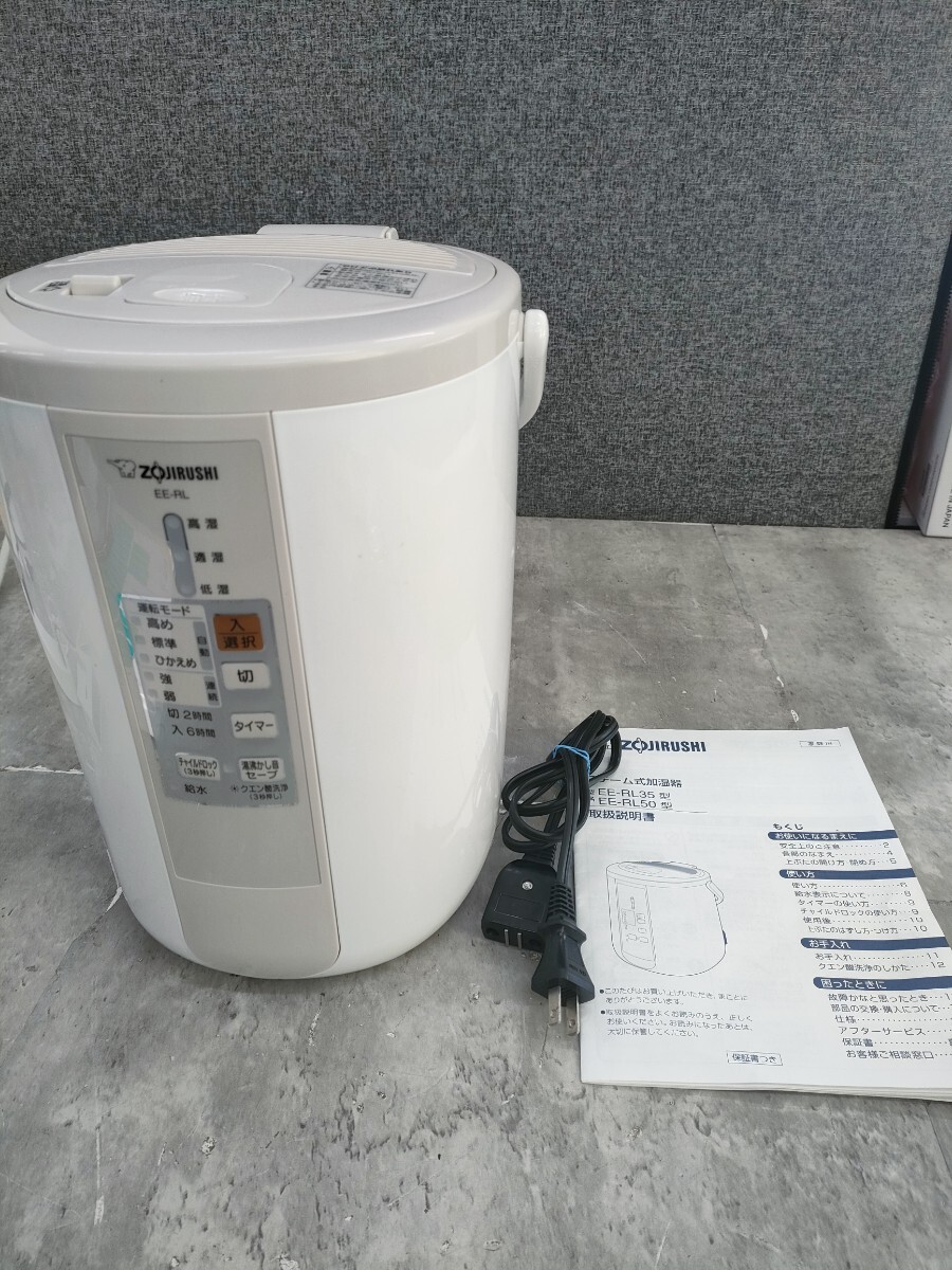 Yahoo!オークション -「象印 加湿器 ee-rl50」の落札相場・落札価格 Yahoo!オークション -「象印 加湿器 ee-rl50」の落札相場・落札価格