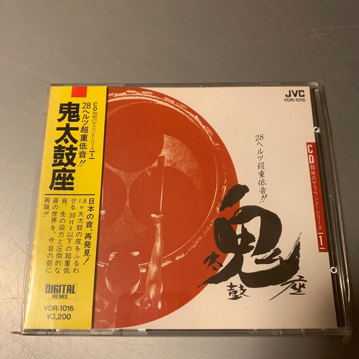 Yahoo!オークション -「鬼太鼓座 CD」の落札相場・落札価格