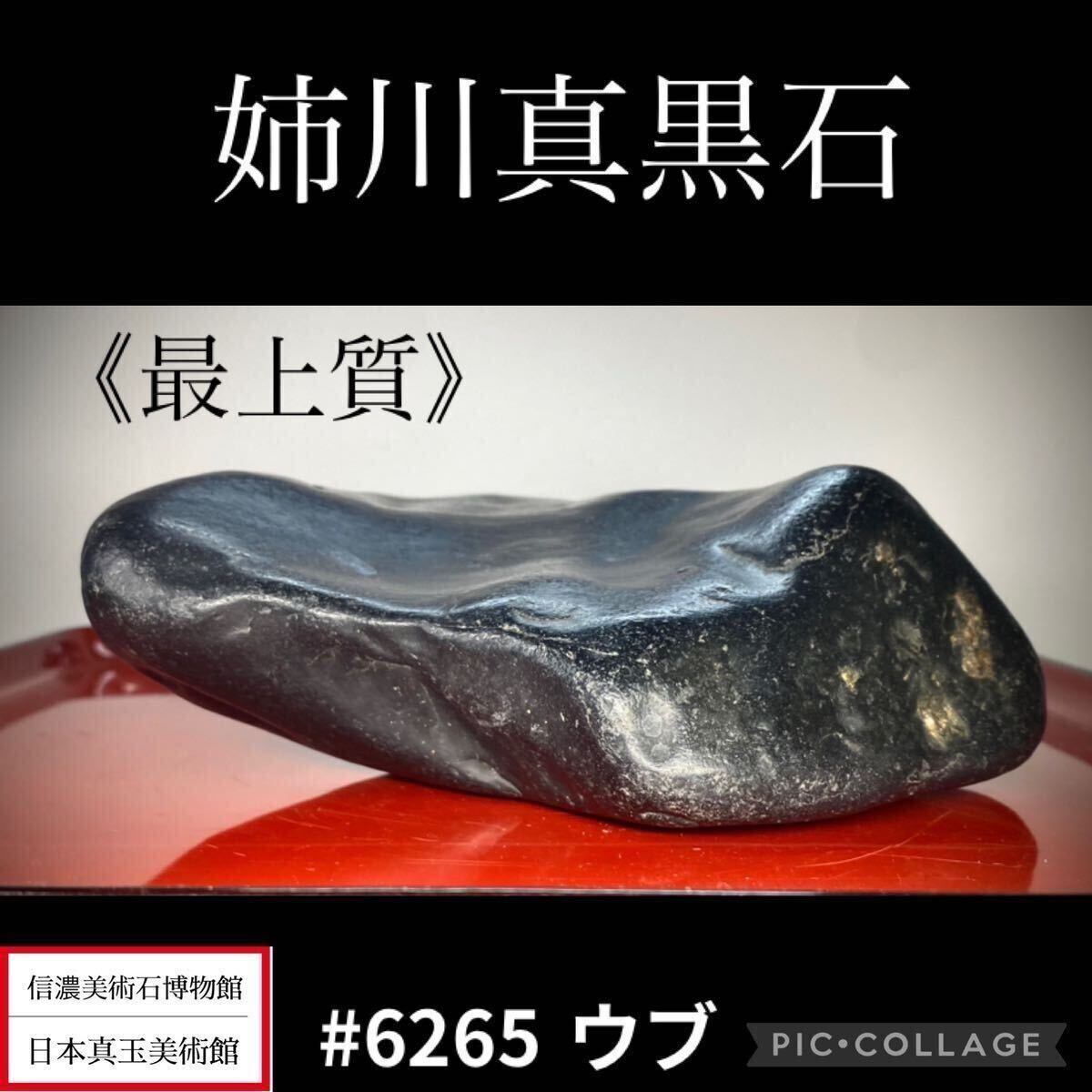 Yahoo!オークション -「真黒石」(その他) (盆栽)の落札相場 Yahoo!オークション -「真黒石」(その他) (盆栽)の落札相場