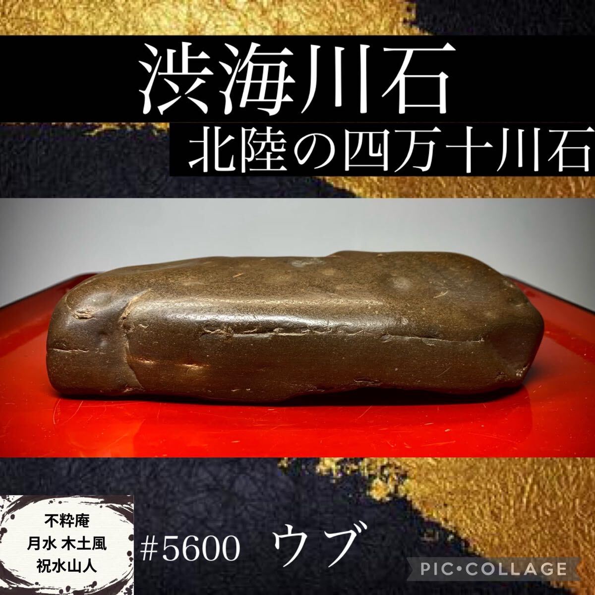 Yahoo!オークション -「四万十川 石」(その他) (盆栽)の落札相場 Yahoo!オークション -「四万十川 石」(その他) (盆栽)の落札相場