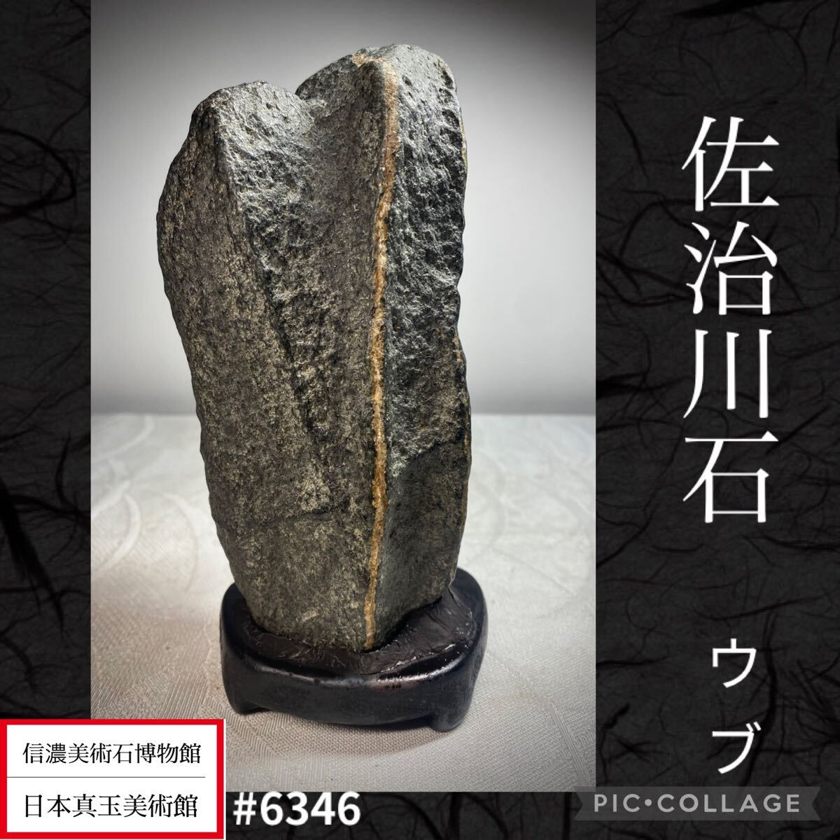 2025年最新】Yahoo!オークション -佐治 石の中古品・新品・未 2025年最新】Yahoo!オークション -佐治 石の中古品・新品・未