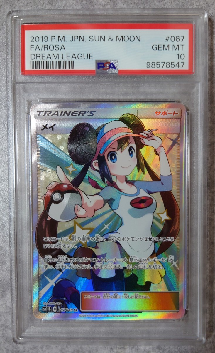 ポケモンカード メイ SR