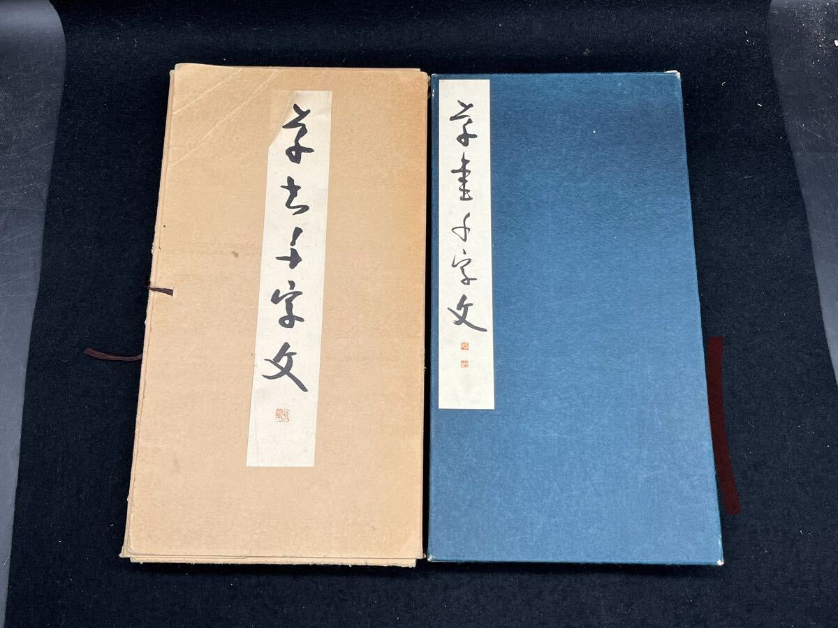 Yahoo!オークション -「松本芳翠」(書道) (アート Yahoo!オークション -「松本芳翠」(書道) (アート