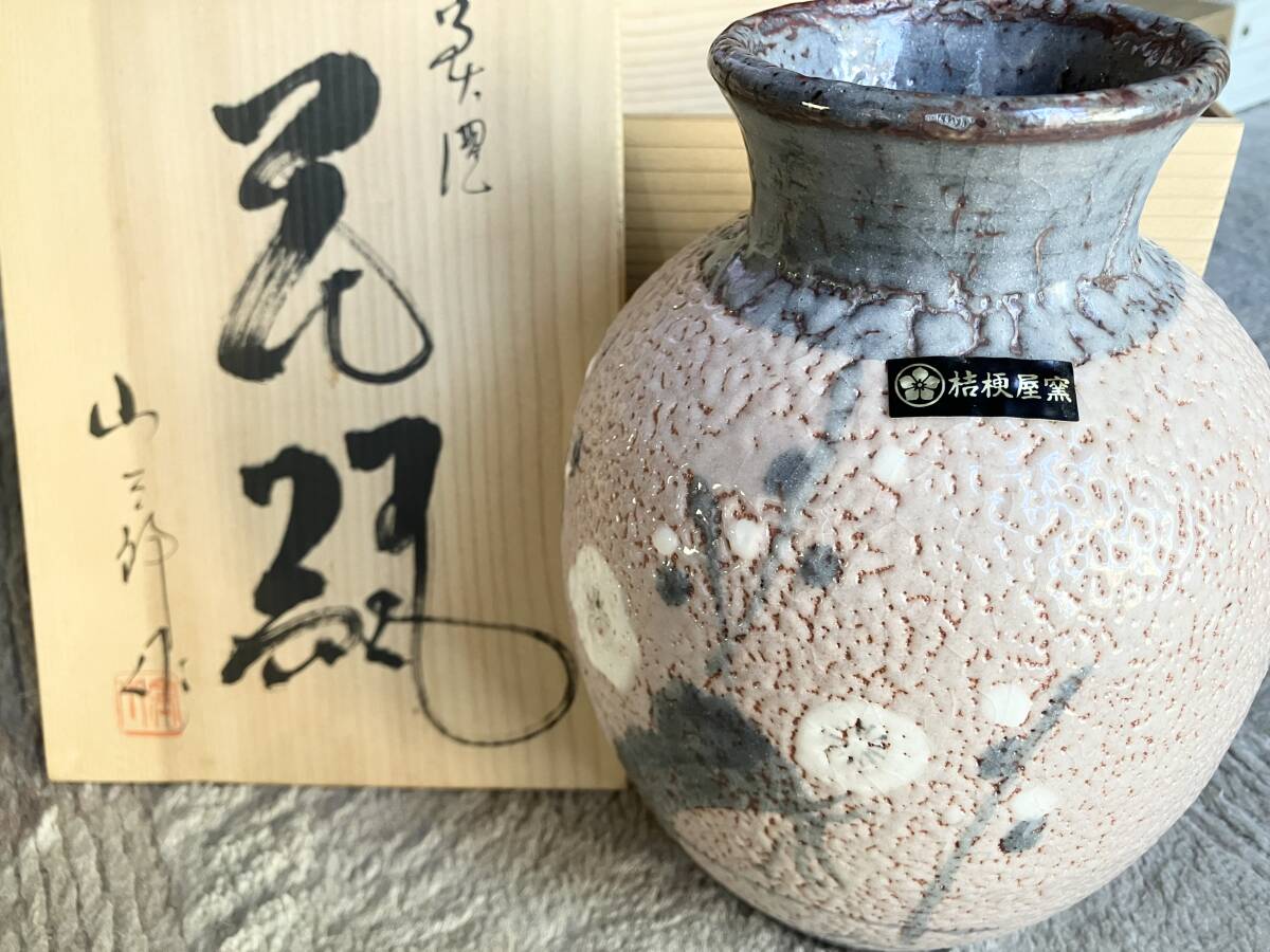 Yahoo!オークション -「桔梗屋窯」の落札相場・落札価格 Yahoo!オークション -「桔梗屋窯」の落札相場・落札価格