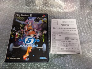 動作確認済み アンケート葉書付き【PS2】 スペースチャンネル5 / プレイステーション2 プレステ2 PlayStation2ソフトダンスゲーム 即決設定