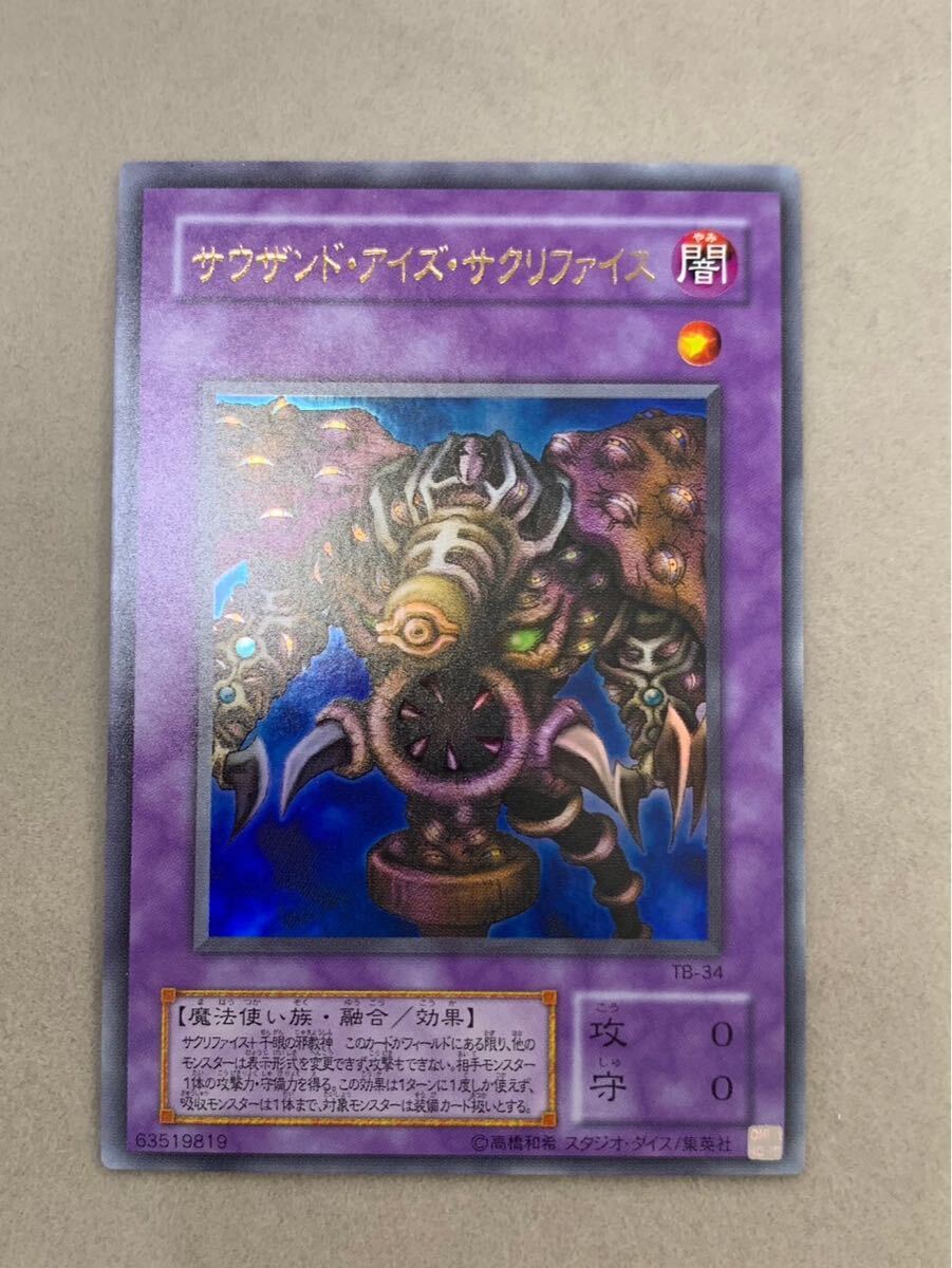 Yahoo!オークション -「遊戯王 サクリファイス ウルトラ」の落札 Yahoo!オークション -「遊戯王 サクリファイス ウルトラ」の落札