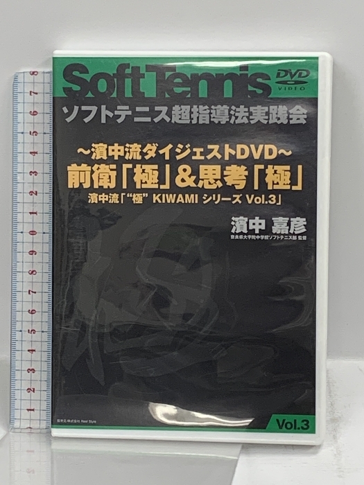2025年最新】Yahoo!オークション -ソフトテニス dvdの中古品 2025年最新】Yahoo!オークション -ソフトテニス dvdの中古品